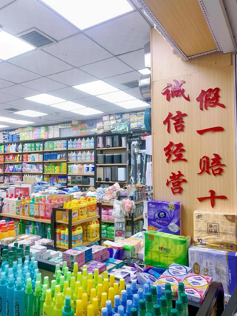 后悔莫及！618前沒看這份西安日用百貨批發攻略